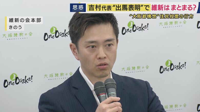 維新・吉村代表が来春の大阪府知事選に“条件付き”で出馬表明　統一地方選と“大阪都構想”住民投票の同日実施が前提　“身内”の維新市議の中には「慎重」意見も｜FNNプライムオンライン