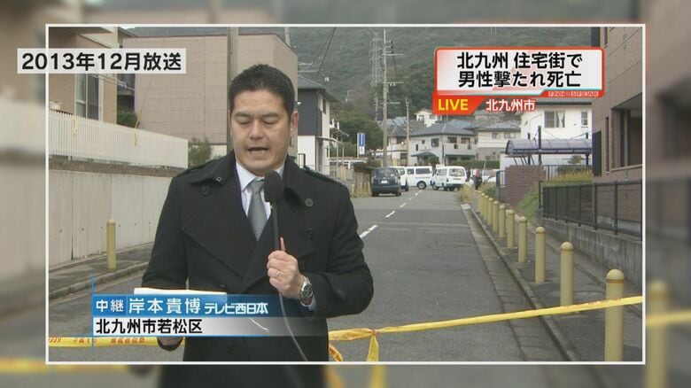 漁業関係者銃撃事件を伝えるニュース(2013年12月放送)