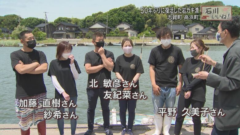 漁復活の陰にオシドリ夫婦三組のチームワークが?