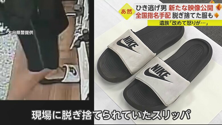 脱ぎ捨てられていたスリッパ