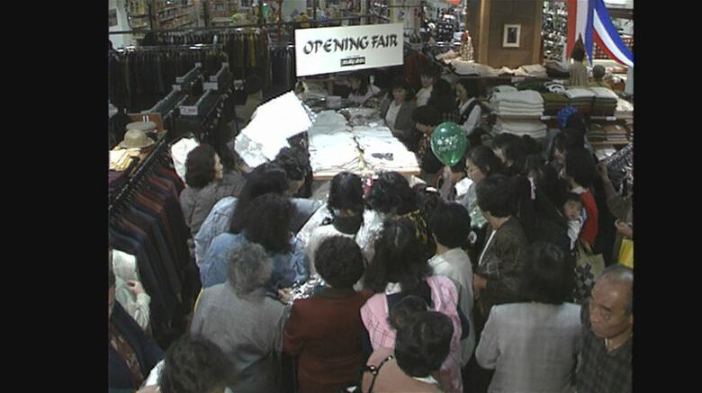 開業当初（1990年）