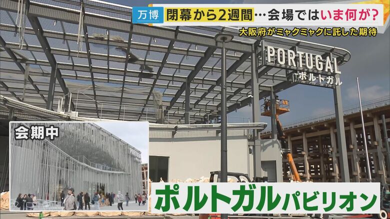 ポルトガル館は印象がガラリと変わった