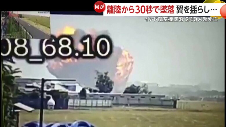 エア・インディア機墜落の瞬間⑧