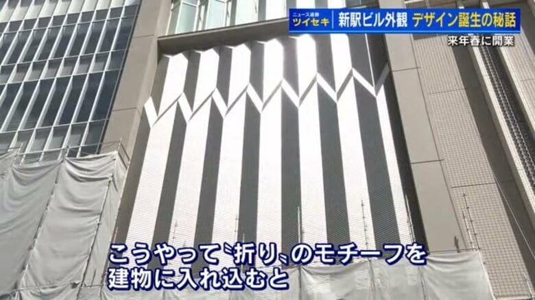 実際の新駅ビル