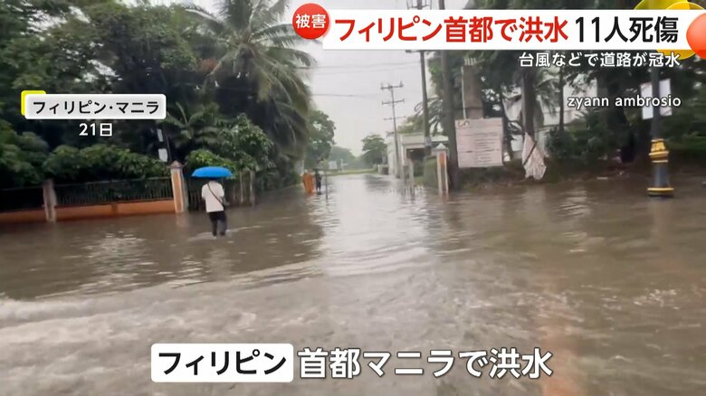 台風やモンスーンの影響で、洪水が発生したフィリピン・マニラ