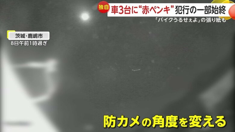 角度を変えられた防犯カメラ映像（視聴者撮影）