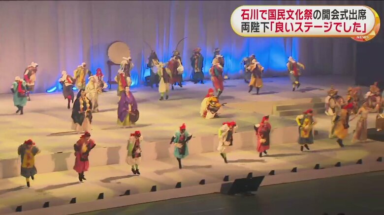 「いしかわ百万石文化祭」開会式の様子