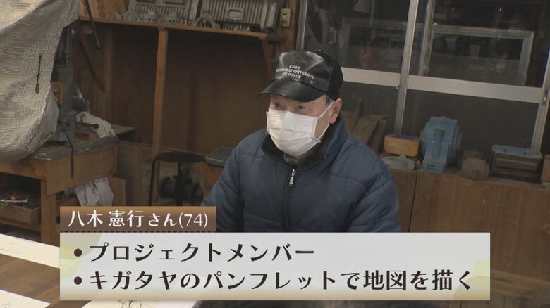 キガタヤ・プロジェクトのメンバー　八木憲行さん