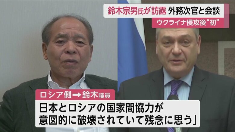 ロシア側「国家間協力が意図的に破壊されている」