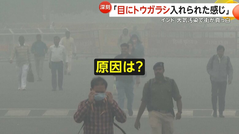 スモッグが街中を覆い大問題になっているインド