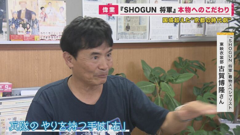 東映京都撮影所衣裳部 古賀博隆さん