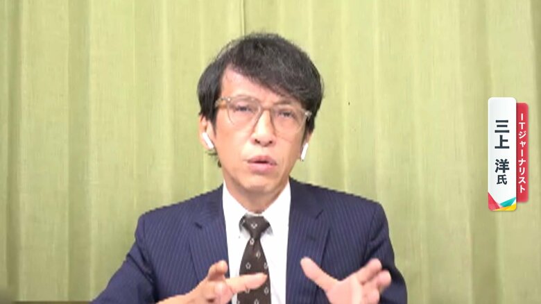 ITジャーナリスト　三上洋氏