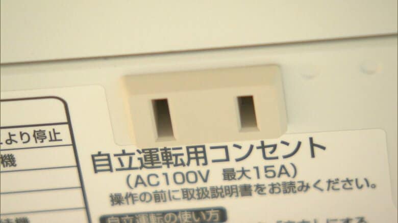 災害時はスマホの充電が可能