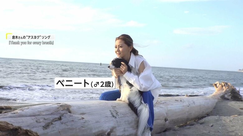 2歳になるワンちゃんと生活している倉木さん