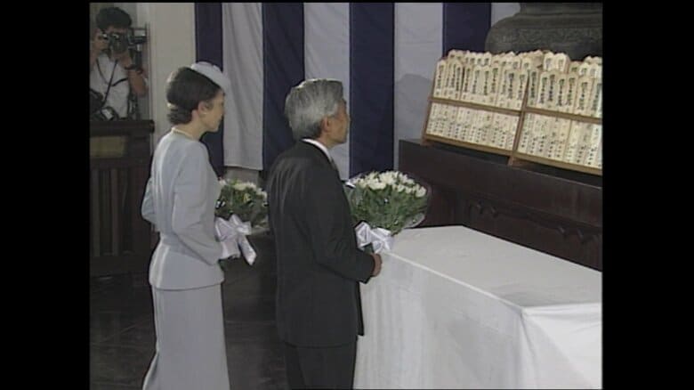 平成7年(1995)年8月3日　東京都慰霊堂を参拝された両陛下