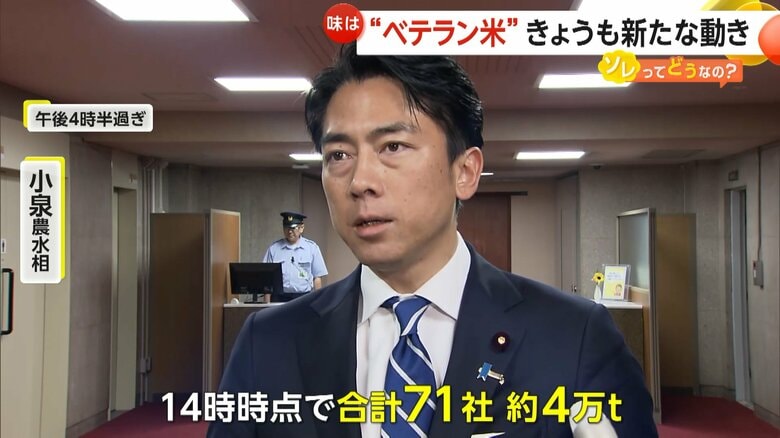 古古古米の放出について、ニーズがあると話す小泉農水相