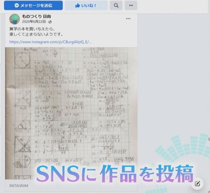 母・裕子さんがSNSに投稿すると…