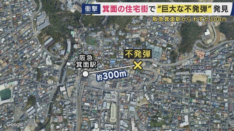 近くには阪急箕面駅も