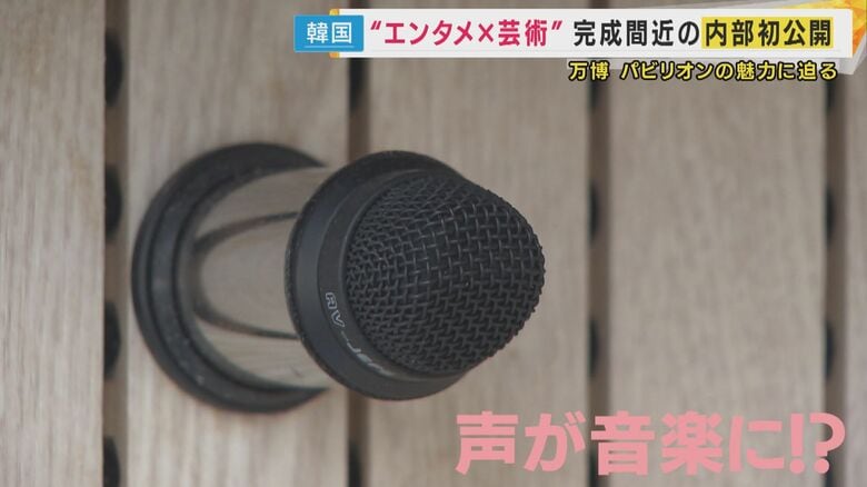 パビリオンの前のブースで録音