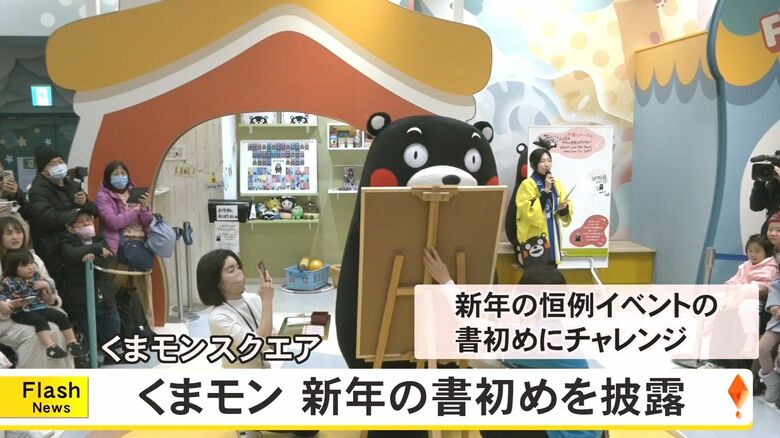 仕事始めで書初めをしているくまモン