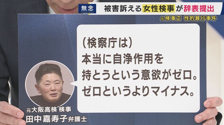 田中嘉寿子弁護士