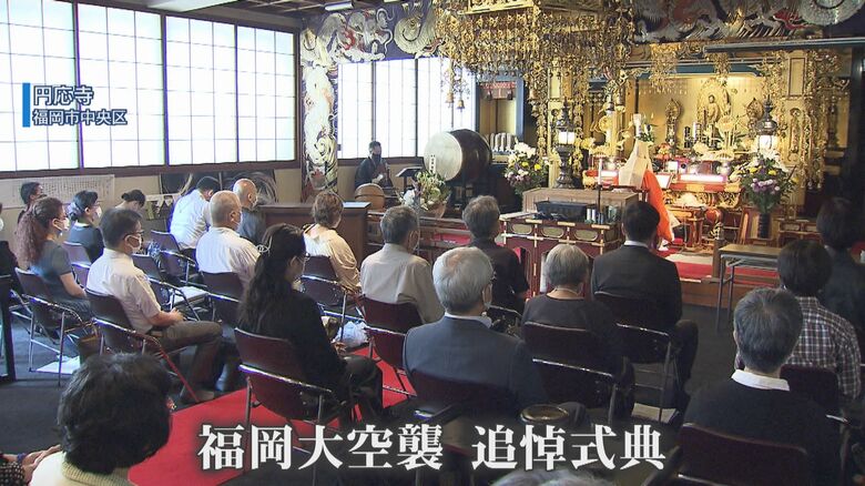 福岡大空襲の追悼式典