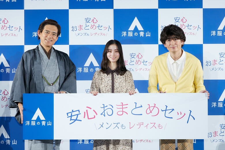 洋服の青山 「フレッシャーズ安心おまとめセット」新CM記者発表会
