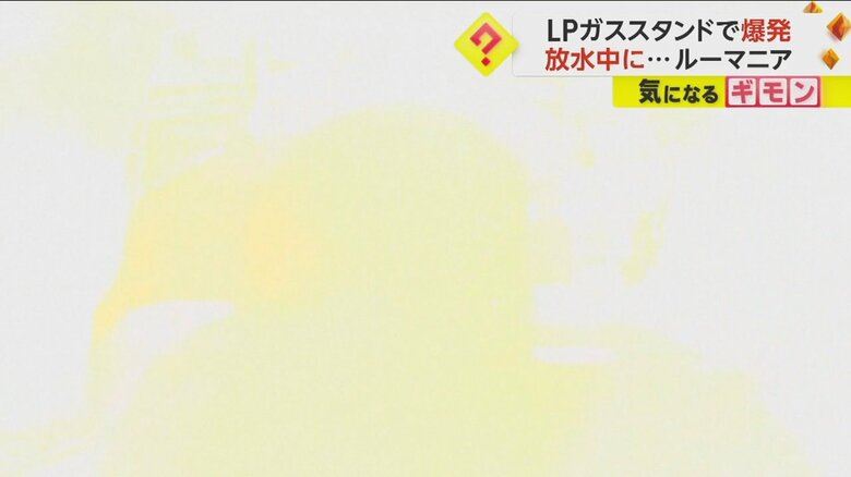 ガス容器が爆発し、周囲が見えなくなるほどの光に包まれる瞬間⑦