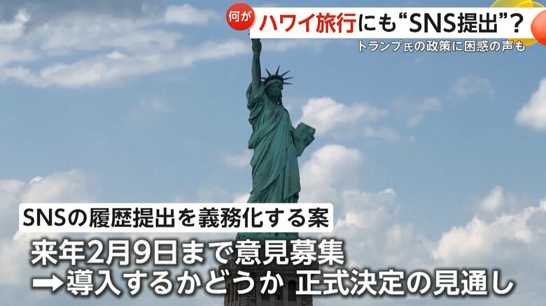2026年2月9日まで意見を募集したうえで導入するかどうか、正式に決まる見通しの新規制案
