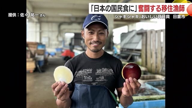 経営コンサルタントから漁師へ　佐々祐一さん