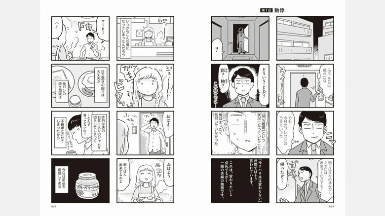 「99%離婚 モラハラ夫は変わるのか」 漫画 ：龍　たまこ　原作 ：中川瑛（KADOKAWA)