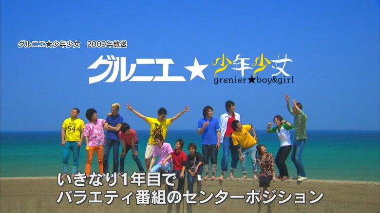 1年目にしてセンターポジションだったというバラエティー番組