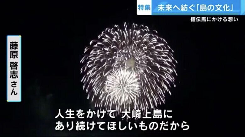 祭りの最後に、大崎上島の夜空を彩る打ち上げ花火