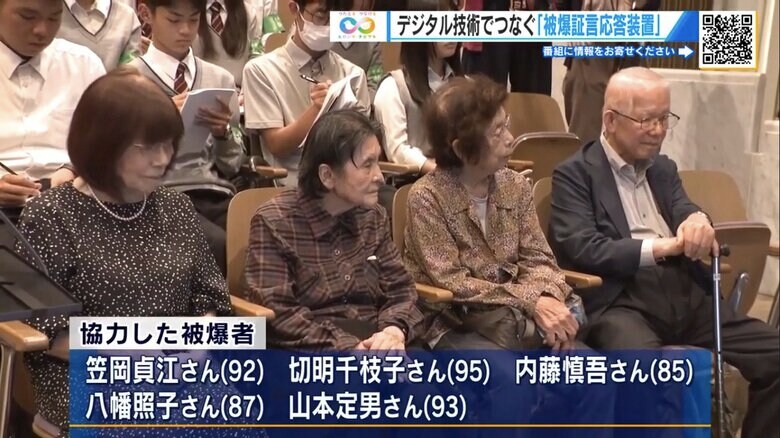 撮影に協力した被爆者も完成披露会に出席