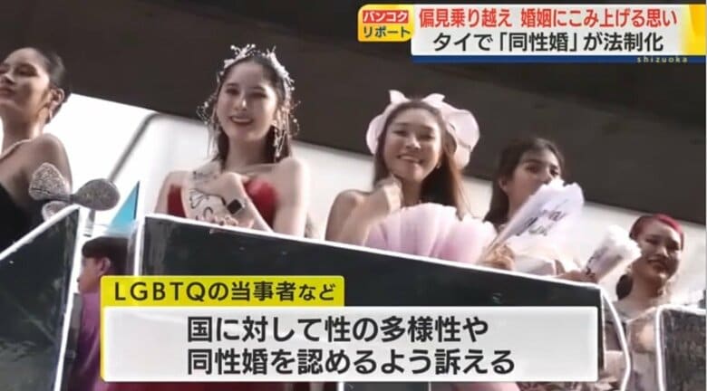 性の多様性を祝うパレード（2024年6月）