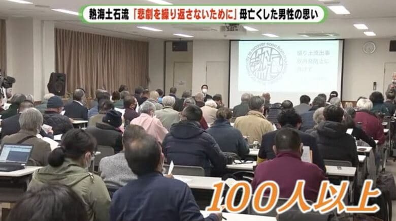 盛り土業者の事務所がある小田原市で開催