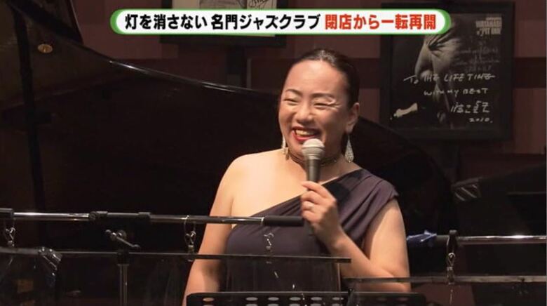 ジャズシンガー・若林みわさん「久しぶりで緊張しますね」