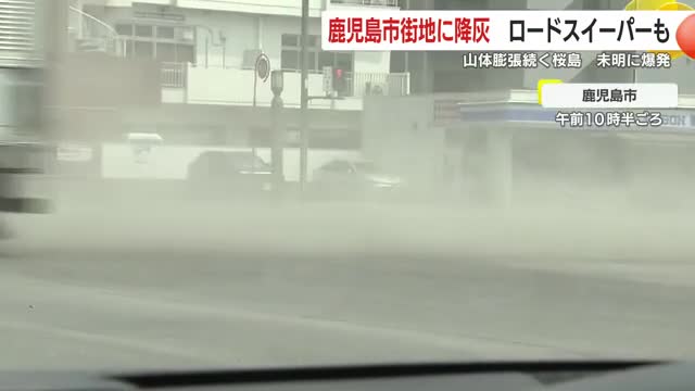 車が通るたびに激しく灰が巻き上がる