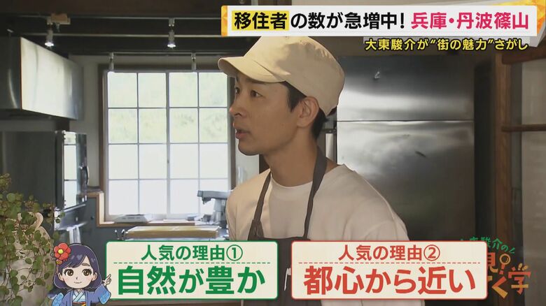 移住先として人気の丹波篠山