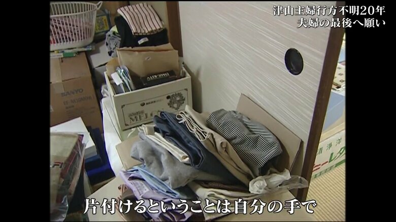 事件当日、妙子さんがたたんだ洗濯物