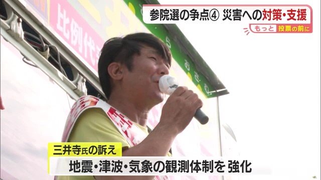 地震・気象の観測体制を強化したうえで、地方自治体の防災を担う人材・体制を整える