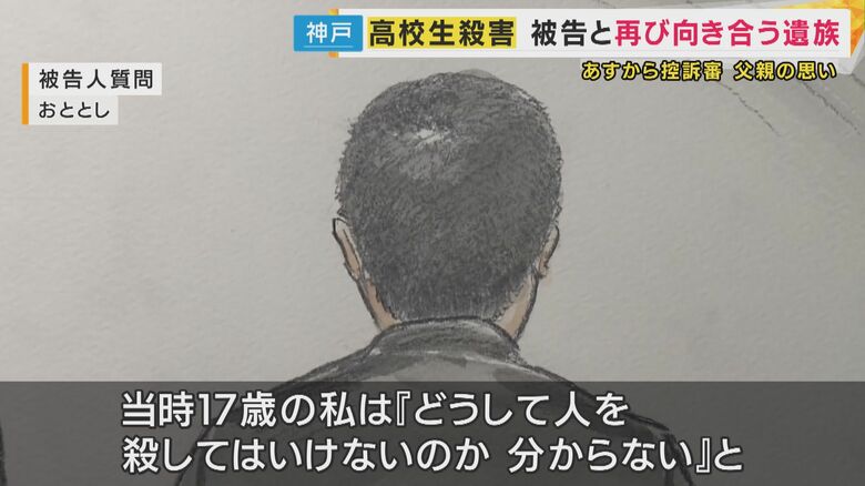 被告人質問「どうして人を殺してはいけないのかわからないと（精神科医に）相談した」