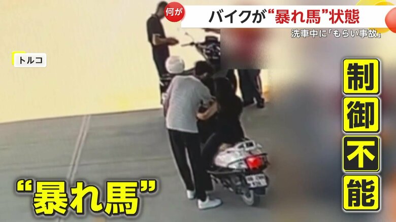 無免許の女性が操作を誤ってバイクが暴走する瞬間（トルコ・ガソリンスタンド）①