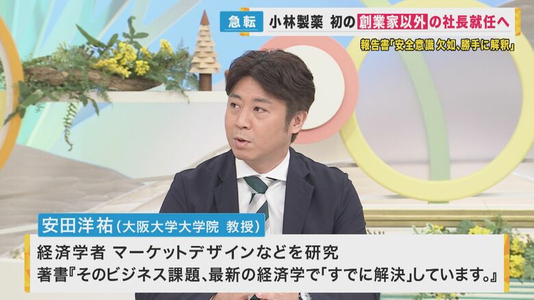 大阪大学大学院 安田洋祐教授