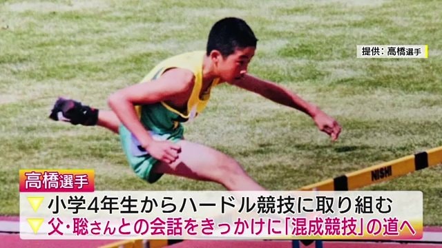 混成競技を始めたのは中学生のころ