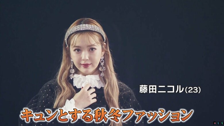 藤田ニコルさん（マイナビ TGC 2021 A/W）