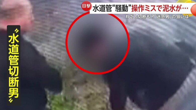 素知らぬ顔で水道管を見る男（IHA）