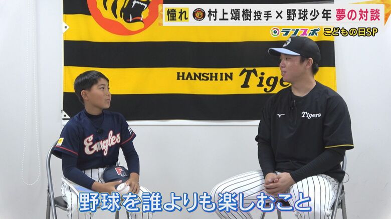 「野球を一番、誰よりも楽しむこと」