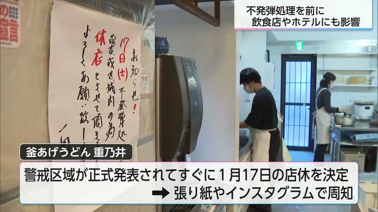店内に掲示された臨時休業を知らせる張り紙