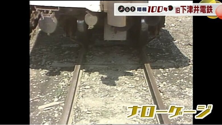 一般的な鉄道よりも狭いレールの規格、「ナローゲージ」